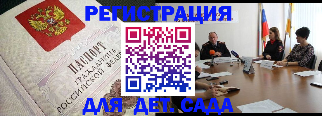 временная регистрация собственник в Жуковском
