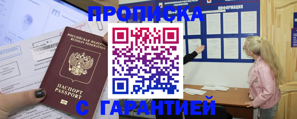 пропишу в квартире в Жуковском
