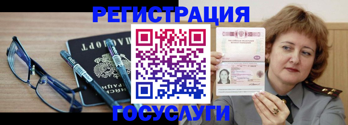 прописка для военкомата в Жуковском