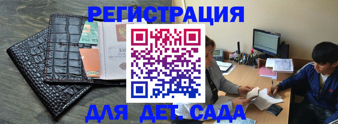 прописка для военкомата в Жуковском