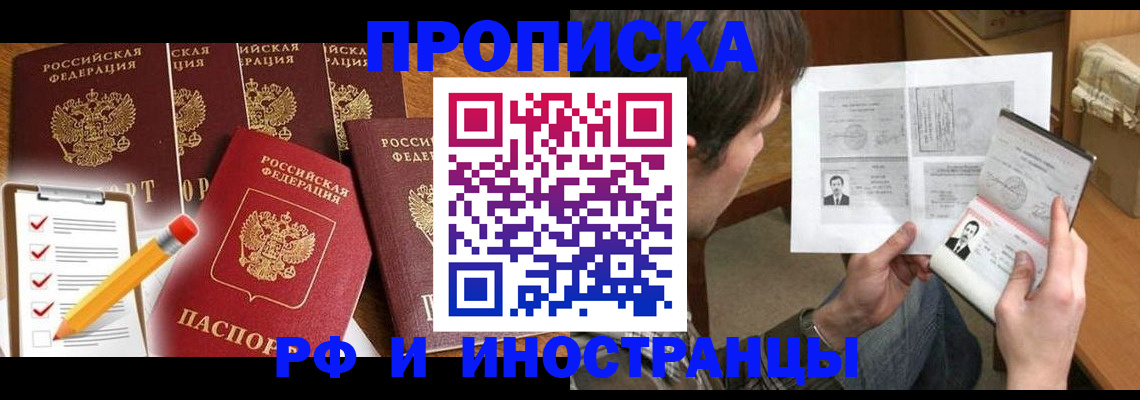 временная регистрация поиск в Жуковском